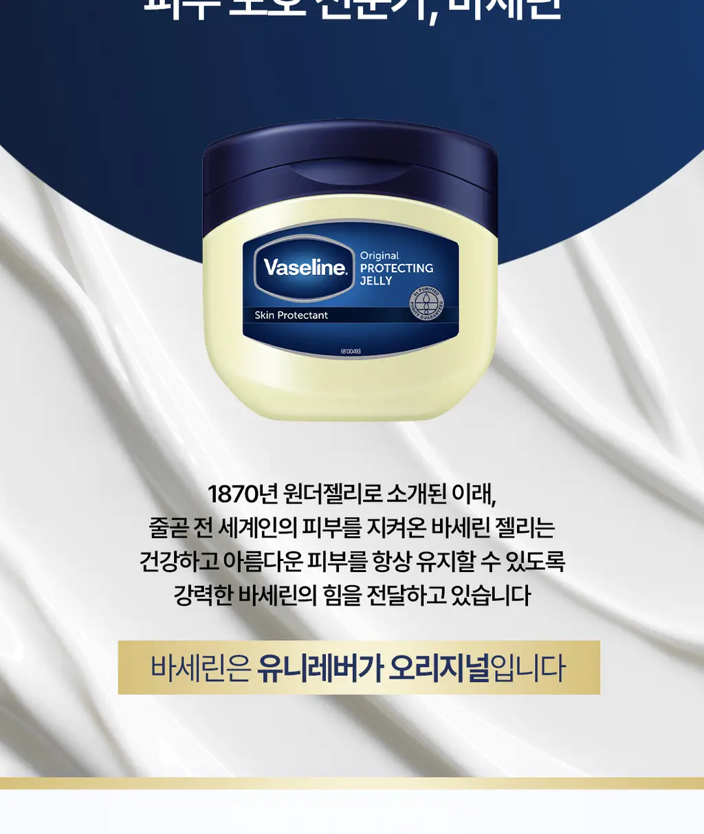 [NEW] 바세린 인텐시브 케어 바디로션 400ml 6종 택 1 상세페이지 7